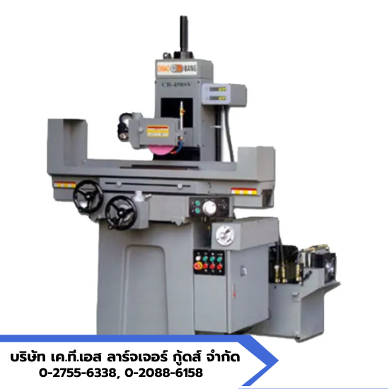 เครื่องเจียรราบ ราคาถูก - โรงงานขายเครื่องจักรอุตสาหกรรม สมุทรปราการ